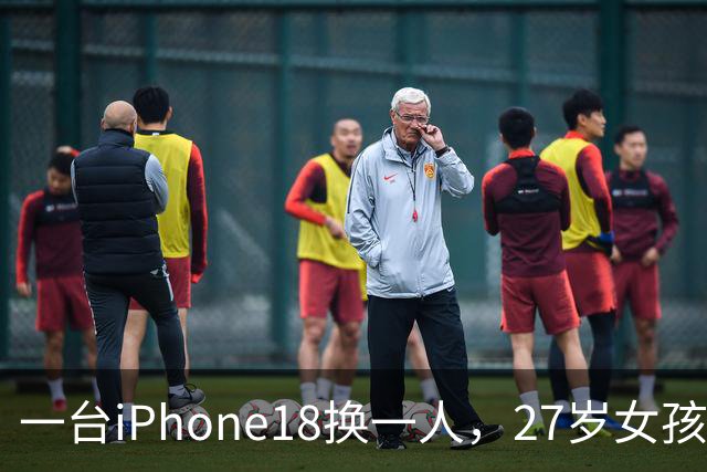 一台iPhone18换一人，27岁女孩赴泰见网友，女司机接走后再没消息！