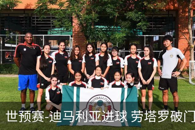 世预赛-迪马利亚进球 劳塔罗破门 阿根廷2-1智利