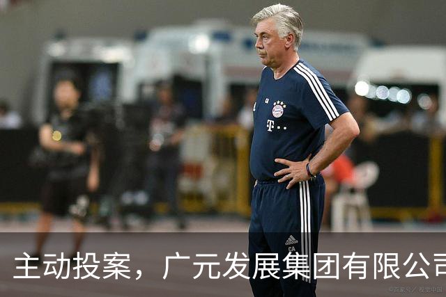 主动投案，广元发展集团有限公司党委书记、董事长刘兴明接受审查调查