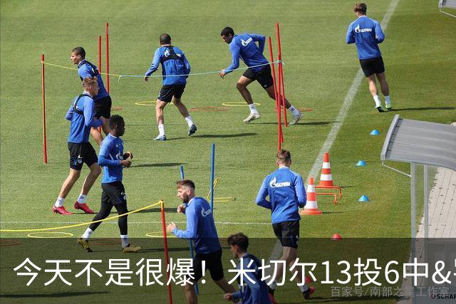 今天不是很爆！米切尔13投6中&罚球5中5 拿到19分5板7助2断