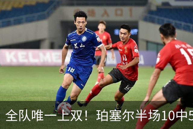 全队唯一上双！珀塞尔半场10中5拿下12分4板2助2断