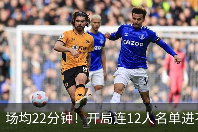 场均22分钟！开局连12人名单进不了的张皓嘉，凭什么抢到了出场时间？