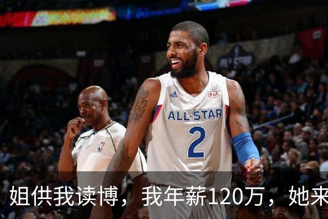 姐供我读博，我年薪120万，她来电借9万看病，老公直接给她转了90万，姐姐收到钱，当晚坐最早一班车将卡送了回来