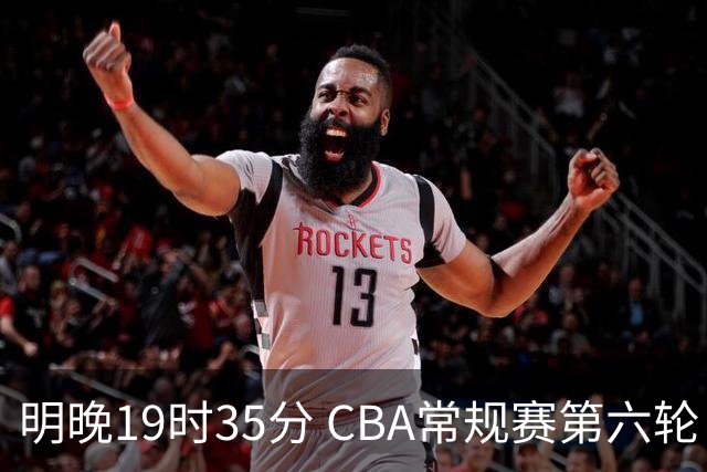 明晚19时35分 CBA常规赛第六轮 辽宁本钢客场挑战宁波町渥