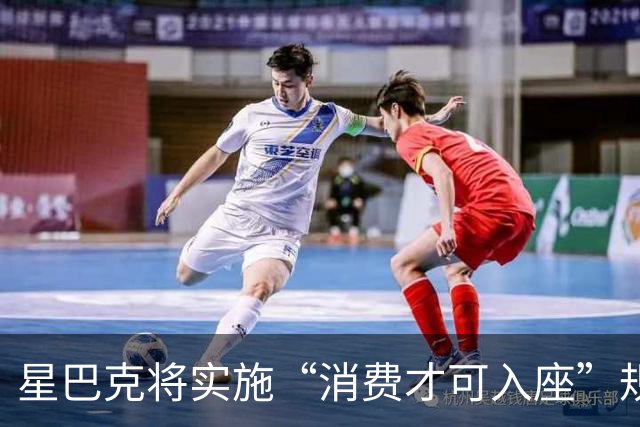 星巴克将实施“消费才可入座”规则，店员：10月20日实施，孕妇、外卖员、避雨路人等有需求者可免消费进店休息，免费提供热水