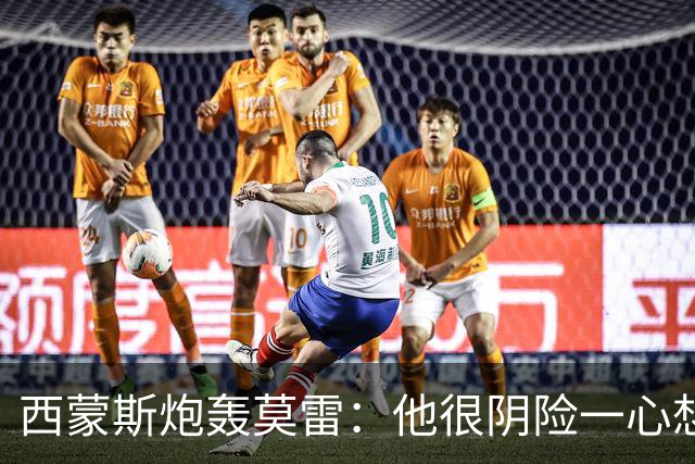 西蒙斯炮轰莫雷：他很阴险一心想把我送走 现在哈登和他也没交情