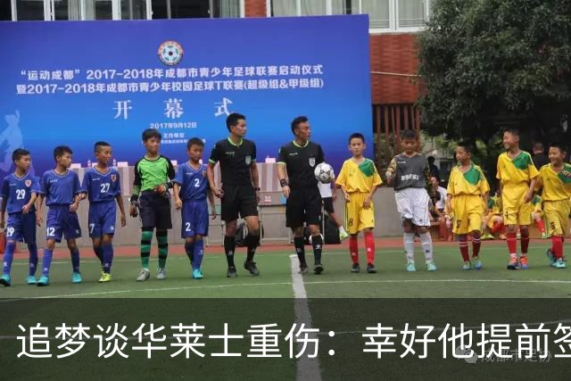 追梦谈华莱士重伤：幸好他提前签下了续约合同