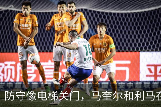 防守像电梯关门，马奎尔和利马在禁区前目送罗杰斯突破得分