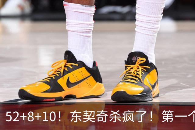 52+8+10！东契奇杀疯了！第一个50+，太快了！